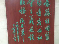-中国中医科学院西苑医院(本部)