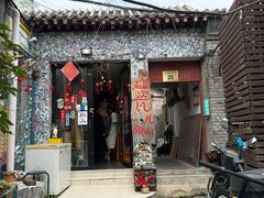 -四喜小胖·北京涮肉(五道营店)