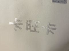 -卡旺卡(滁州乐彩城店)