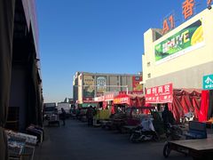 -新发地高碑店农副产品物流园