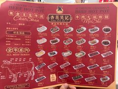 -杏花吴记牛肉火锅