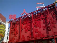 android_upload_pic-大舞台剧场