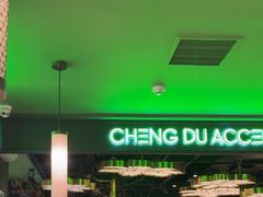 -辛香汇·现炒川菜(淮海路百盛店)