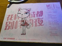 -别院里音乐餐酒吧(双流航空港店)