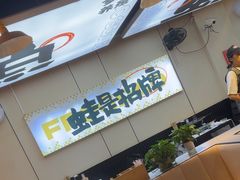 -蛙老爹·蜀香美蛙鱼头(王家湾店)