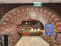 -鼎香缘海鲜自助火锅烤肉(锦辉购物广场店)
