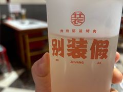 -别装假铝盆烤肉(三道街店)