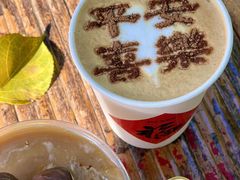平安喜乐卡布奇诺-HERRE·赫尔茶咖(解放公园店)