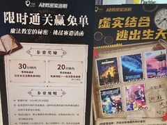 -导眼AR微密室逃脱(万丰海岸城店)