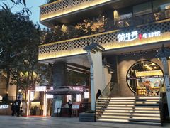 -俏牛哥鲜牛肉牛肆馆(重庆天地店)