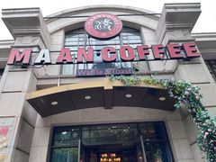 -MAAN COFFEE(金桥店)