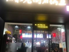 门面-鱼教头石泉老街石锅鱼(高新店)