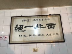 大堂-老李家杂肝汤(回民街店)