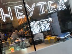 -喜茶(上海正大广场店)