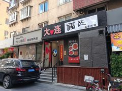 -福匠日本料理(人民路店)