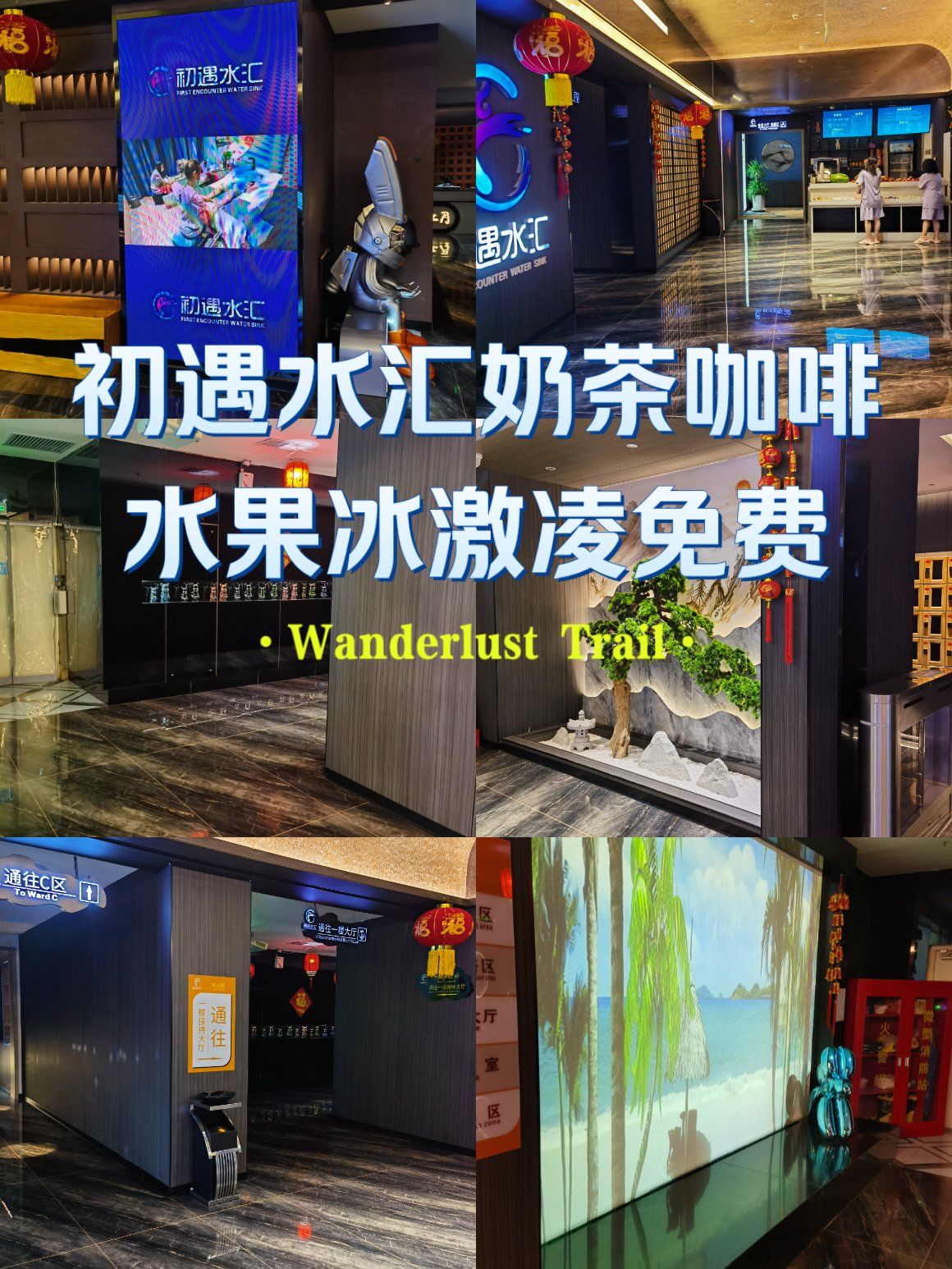 初遇水汇喊你洗澡,下午免费畅吃啦!