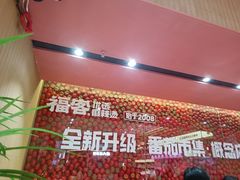 -福客麻辣烫·现炒麻辣香锅(印力中心店)
