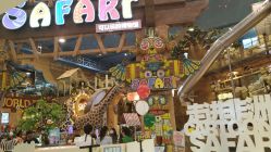 门面-卡通尼·Safari非洲探索乐园·生日会(金桥国际商业广场店)