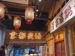 -旧街市鲜货老火锅(大光路店)