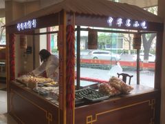 -王興記(中山路店)