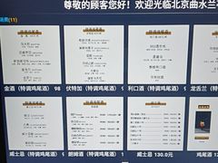 -曲水兰亭(北京四惠店)