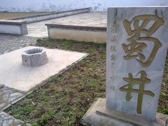 -竹西公园