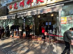 -光明邨大酒家(淮海路店)