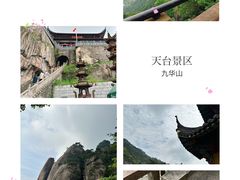 -九华山风景区