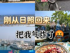 -渡海小渔村.老辈日照菜
