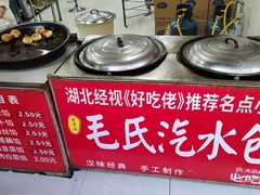 -毛氏汽水包(山海关路店)