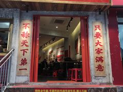 -鞠老头钵钵面(大坪店)