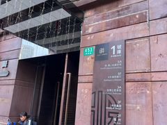 -张博士茗茶馆(外滩店)