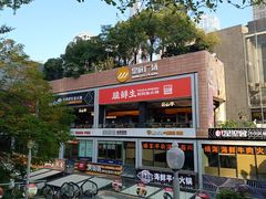 -皇庭广场(福华三路店)