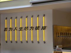 -苦尽酒馆·川菜(鼓楼店)