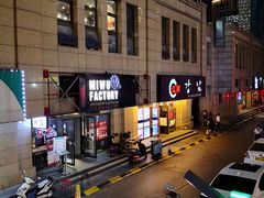 -MI WU FACTORY米屋美食工厂餐厅(绿地店)