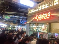 -一代烤翅王(大汉口店)