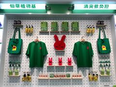 -书亦烧仙草(汇智中心概念店)