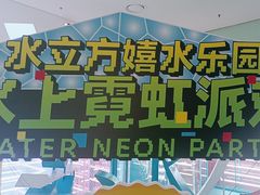 -水立方嬉水乐园