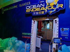 -珠海横琴国家地理探险家中心(创新方)