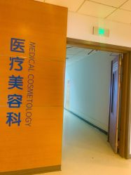 -北京爱育华医院-医疗美容科