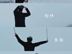 -太子岭滑雪场