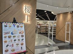 -楼上(新馬路澳門廣場店)