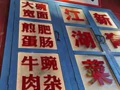 -卤校长重庆火锅(国兴店)