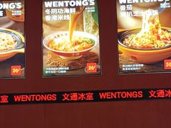 -文通冰室(东方宝泰店)