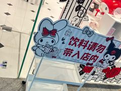 -三丽鸥(北京荟聚店)