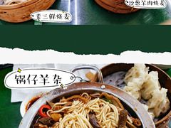 -联营烧麦(乌兰察布店)