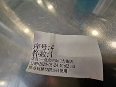 -1点点(中山门大街店)