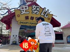 -史努比缤纷世界