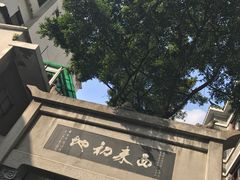 -华林禅寺