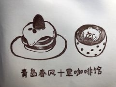 -春风十里咖啡馆